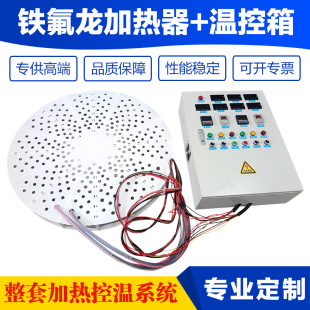 High-power Teflon heater equipped with intelligent temperature control system pickling tank temperature control box PFA electric heater