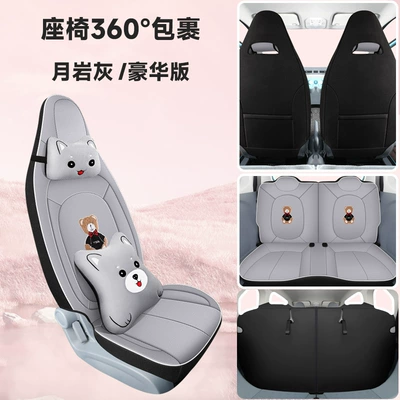 Modelə uyğun (Original) oturacaq örtükləri – Honeycomb Cartoon Seat Cover - moonstone-gray-four-seater-special-all-inclusive-luxury-version-pentium-pony2023-2025-model