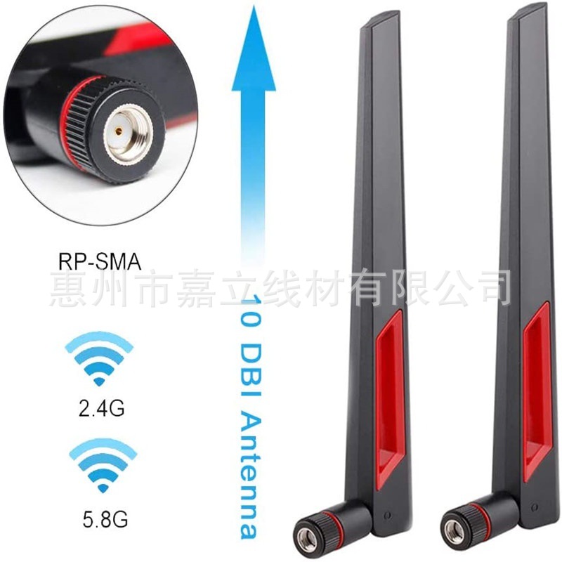 2.4G5.8G华硕双频ASUS天线AC88UAC68U穿墙10DB I高增益5GWIFI天线