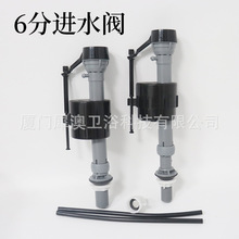 ͨ�����RͰˮ�������ʽ��ˮ���Mˮ�y������6����ˮ�y Fill valve