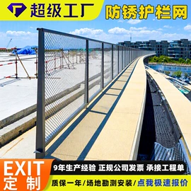防护栏;护栏网;其他交通安全