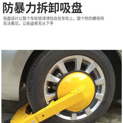wheel lock parking lock anti-theft | Car lock