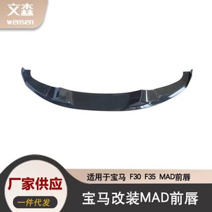 �m���F30/F35���R3ϵ MT/MP�������b̼�wMAD�L �̿�ǰ��ǰ�P�L��