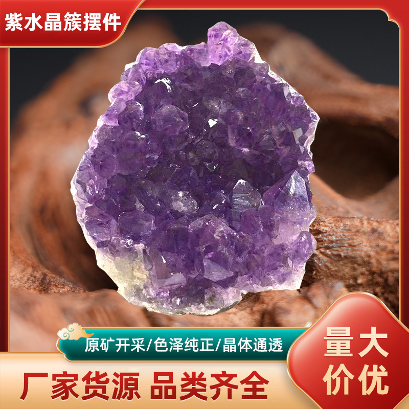 卸売り天然紫水晶クラスタ紫水晶洞破片家庭装飾天然水晶紫結晶クラスタ装飾品|undefined
