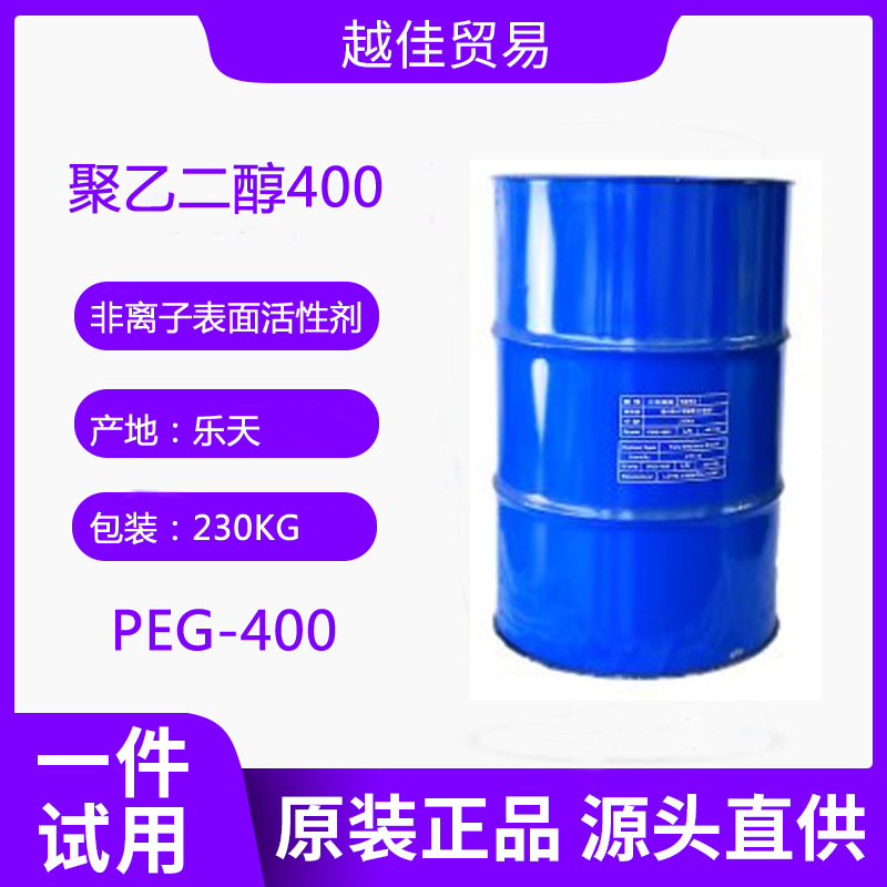 韩国乐天聚乙二醇400 润湿剂PEG400