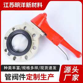 PPH手柄式蝶阀 PP旋启式止回阀 热熔球阀厂家批发 价格优惠