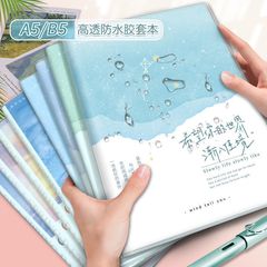 加厚胶套本a5笔记本本子软皮日记本记事本b5笔记本高颜值初中生本
