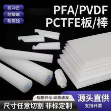 ̏Sֱּ֧ӹMڰɫPVDF͸PFAPCTFEl