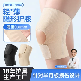 运动护膝;护腕;护腰