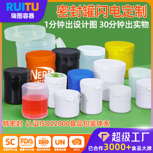 Food-Grade Plastic Jars, Sealed Jars, Fish Bait Containers, Easy-Pull Paint Packaging Cans, Powder Spiral Cans, Solder Paste Ink Cans