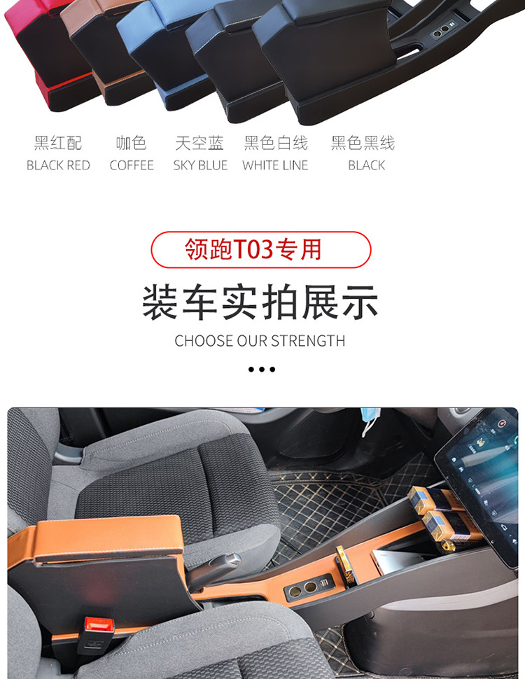 Applicable to zero running T03 armrest box T03 special car central armrest box multifunctional storage box modification storage box