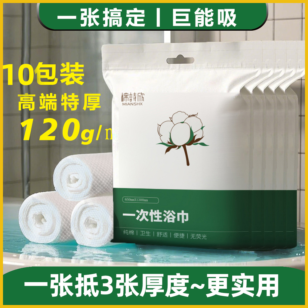 목욕타월 10팩*더 크고 두꺼운 120g/㎡(훌륭한 가치 65*130cm)