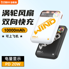 ワイヤレス磁気吸引充電宝タービン放熱ファン急速充電pd20wポータブル10000ミリアンペア移動電源