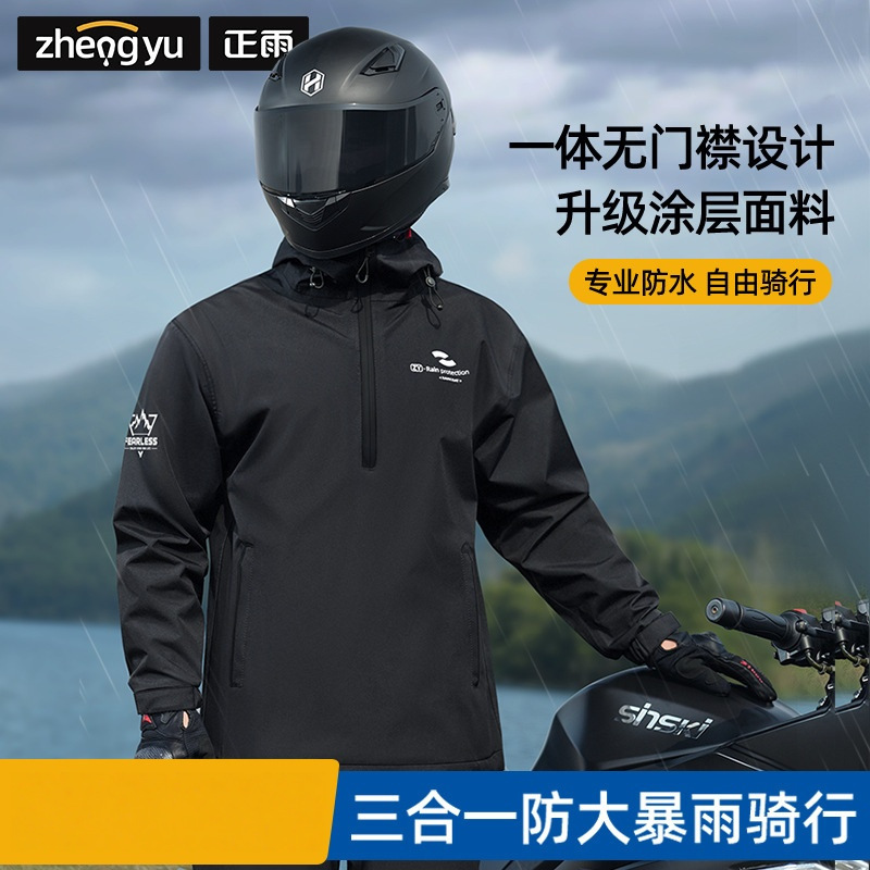 Motorcycle Riding Raincoat Set for Men, Adult Split-Type Full-Body Rainproof Poncho for Delivery Riders and Electric Vehicle Riders