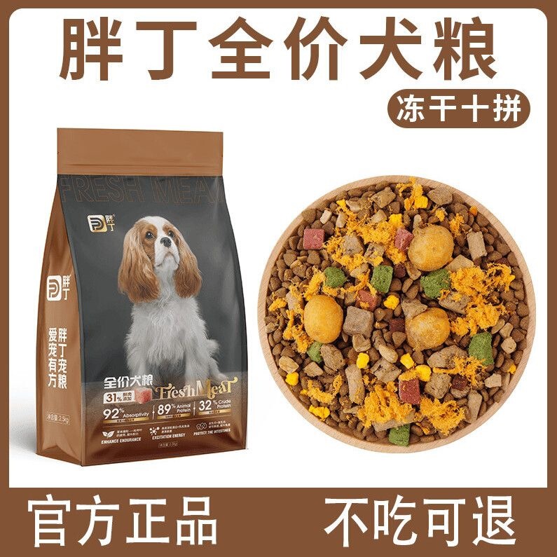 High-quality freeze-dried complete dog food for puppies and adult dogs, suitable for breeds like Bichon Frise, Teddy, and Corgi; a freeze-dried mix of ten different ingredients High-quality freeze-dried complete dog food for puppies and adult dogs, suitable for breeds like Bichon Frise, Teddy, and Corgi; a freeze-dried mix of ten different ingredients