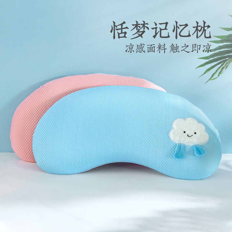 远梦家纺枕头儿童护颈枕恬梦记忆棉枕护颈椎学生宿舍夏季凉感枕芯