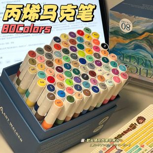 Acrylic marker pen 80 color suit soft head large capacity high color value gift box painting watercolor pen does not faint and does not fade