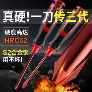 German strong magnetic non-slip cross screwdriver S2 alloy steel super hard Japanese industrial screwdriver household tool