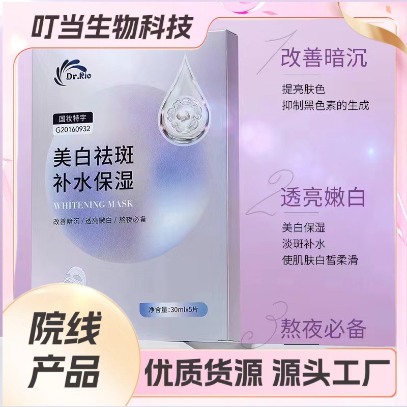 Factory Dr.RIO Dr. Lio whitening light spot hydrating and…