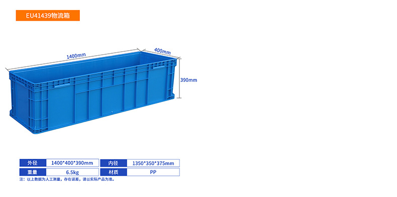 EU物流箱合集_10