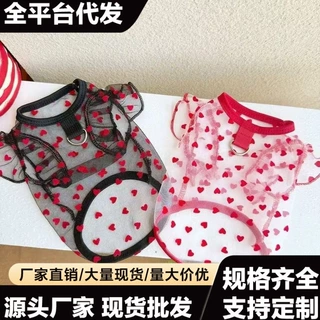 春夏季轻薄透气防毛宠物衣服用品爱心舒适可爱打底款宠物服饰防脏