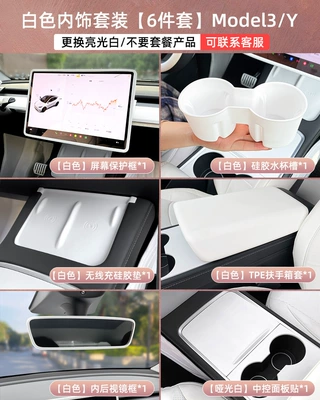 Model 3/Y Wireless Charging Silicone Pad, Anti-slip mat - suitable-for-2124-models-myold-model-3-white-series-6-piece-set