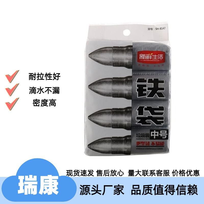 Fresh Life Family Iron Bag Garbage Bag Kitchen Hotel Hotel School Hospital Thickened Vest Garbage Bag