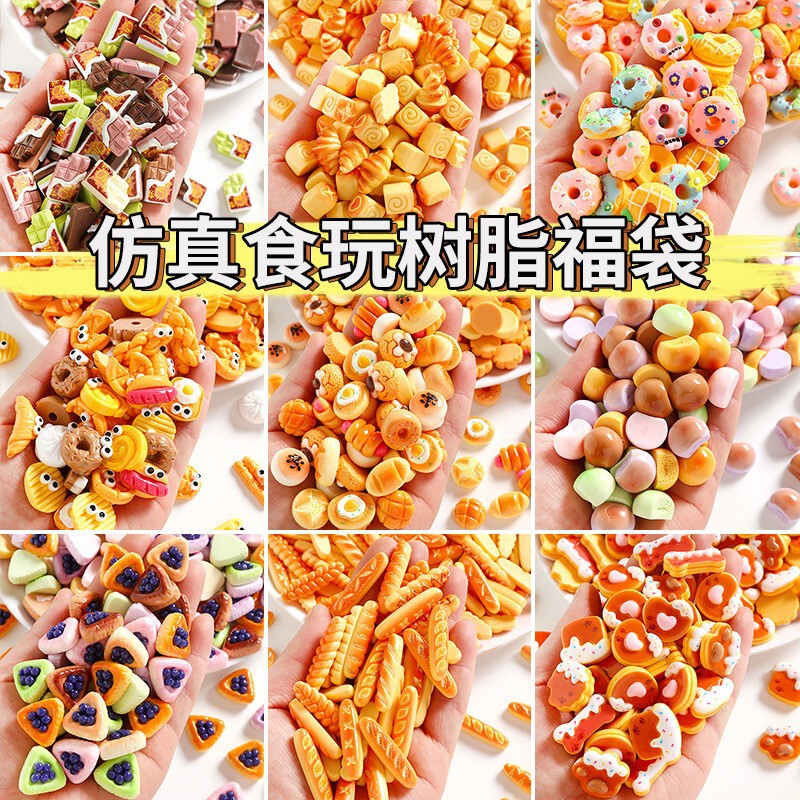 Mixed-style simulated food toy DIY resin accessories, cream glue, handmade DIY phone case, refrigerator sticker, decorative materials