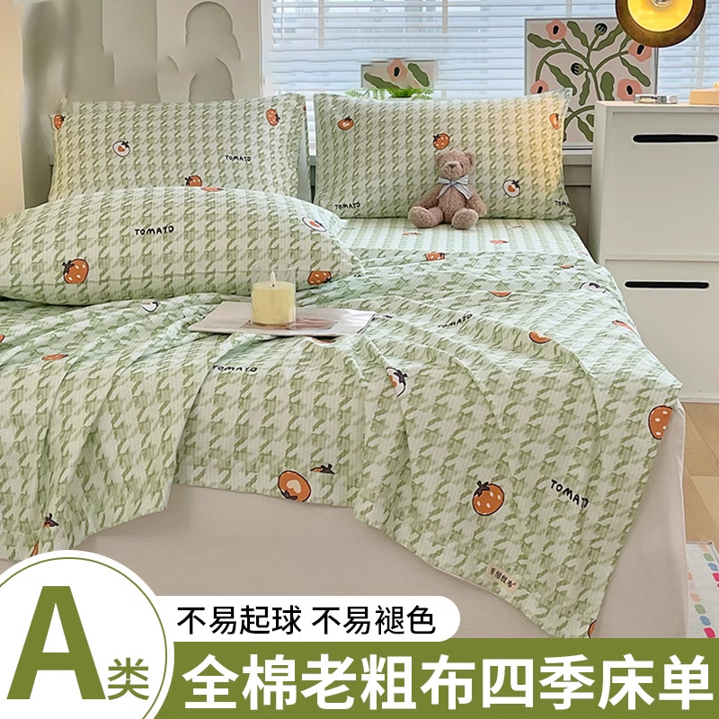 2025 nueva sábana de tela gruesa vieja de algodón puro pieza única 100 funda de almohada de edredón impresa de algodón dormitorio de tres piezas individual 2