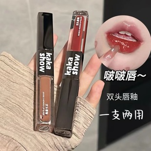 Kakashow Double-Ended Lip Glaze Non-Fading Non-Stick Cup Water Gloss Mirror Matte Lip Mud Lipstick Student Party Replacement