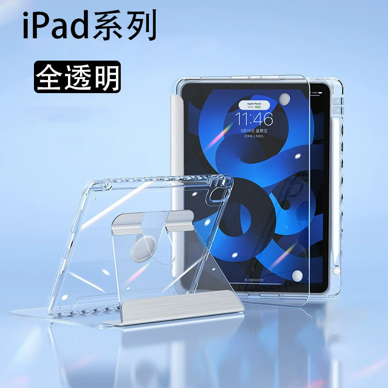 Защитная крышка для iPad 2024 года Air6 All-inclusive 10-й поколения прозрачная 11-дюймовая 720 вращающаяся линия ремня iPad защитное покрытие