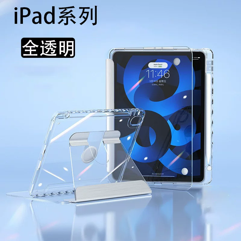 Защитная крышка для iPad 2024 года Air6 All-inclusive 10-й поколения прозрачная 11-дюймовая 720 вращающаяся линия ремня iPad защитное покрытие