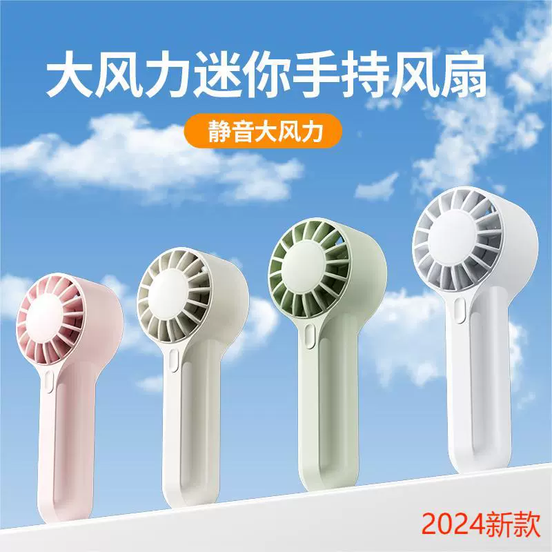 新款手拿冷风扇充电式迷你便携户外大风量手持小风扇USB迷你风扇