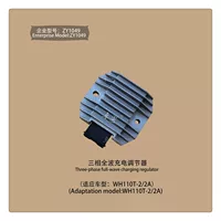 Мотоцикл WH110T-2 регулятор напряжения Выпрямитель Jiayu 110 мотоцикл GGC Выпрямитель регулятор напряжения