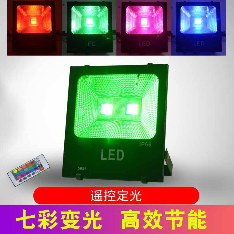 New Color Flood Light Outdoor Spotlight Multicolor Lawn Shoot Tree Light Courtyard Landscape Tree Light Floor Light