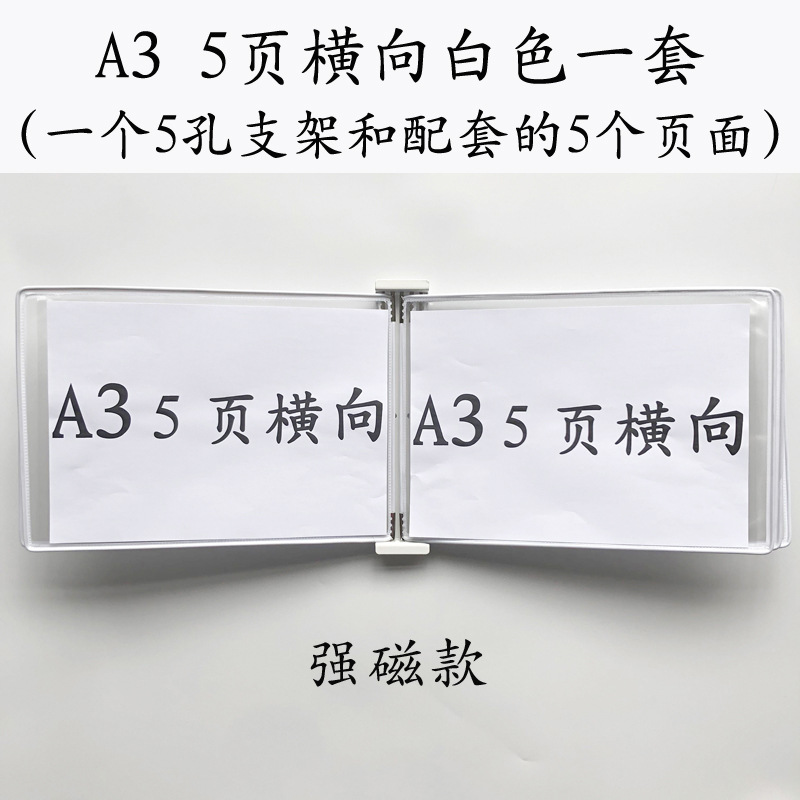 A3 수평 자기 폴더 5 페이지 흰색