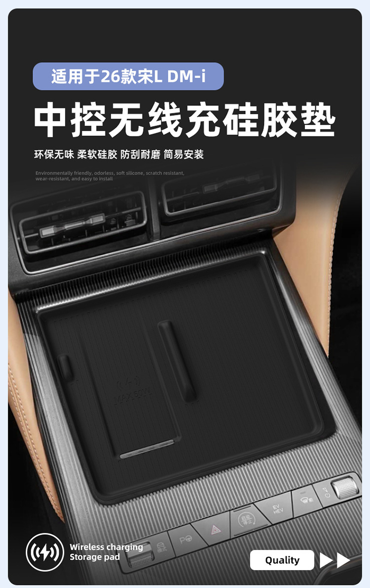 Suitable for 24-26 Models of Byd Song Ldmi Silicone Wireless Charging Pad Song L Center Console Anti-Slip Interior Accessories
