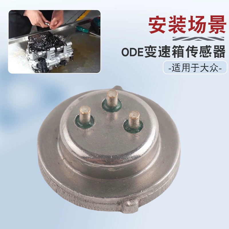 0DE DQ500 DQ380 DQ381 подходит для датчика давления сцепления трансмиссии автомобиля Audi Q3
