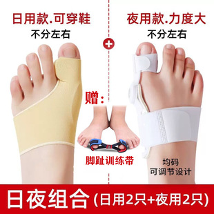 Medical Toe Orthotic Toe Split Toe and Foot Correction Can Wear Shoes Male and Female Thumb valgus Orthotic