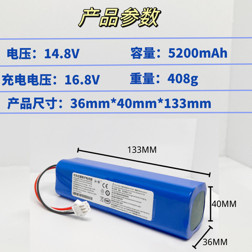 Suitable for ROIDMI RuiMi sweeping and mopping robot EVE EVA EVE PLUS SDJ01RM lithium battery universal