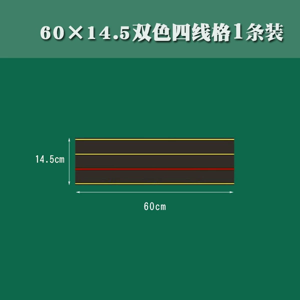 60 × 14.5 double -color four -line grid 1 installation