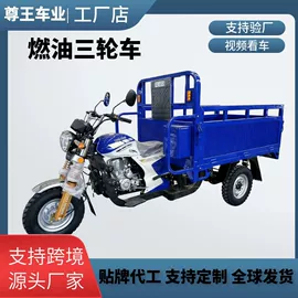 正三轮摩托车