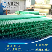 四川廠家供應 玻璃鋼電力管 埋地穿線保護套管 玻璃鋼電纜管