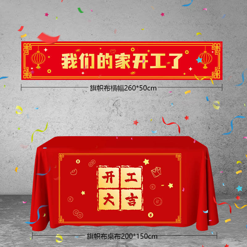 Ceremonia de inicio de Daji Suministros completos Decoración de nueva casa Celebración de apertura Teal de mesa de fondo Banner Stickers Salute Gun