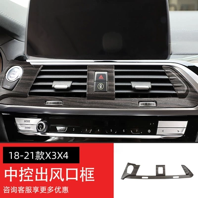 Other Automotive Interior Supplies – Suitable for BMW new X3/x4 - central-air-outlet-one-piece-is-suitable-for-18-21-x3x4