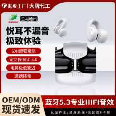 工場卸売通話ノイズリダクション耳式bluetoothヘッドセット高品質ロング航続ゲーム骨伝導耳クリップヘッドセット