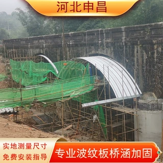 定制旧桥涵洞加固隧道加固 钢波纹板内衬加固 镀锌板防腐镀锌防腐