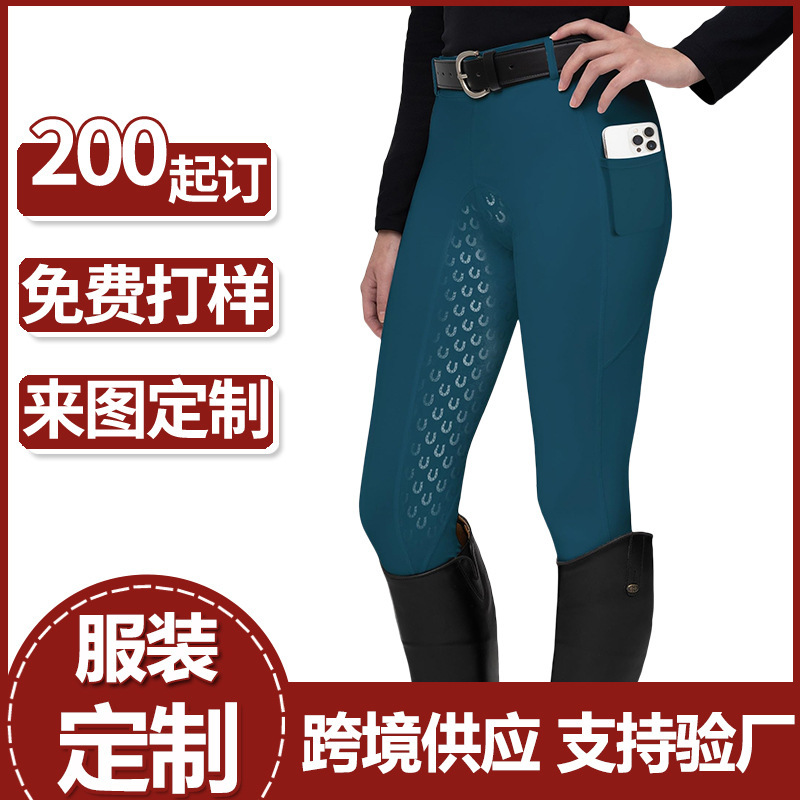 跨境四季全硅胶马术裤男女同款速干透气高弹力防滑运动骑马裤定制|undefined