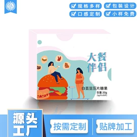 其他冲调饮品;复合保健产品;非处方滋补膏