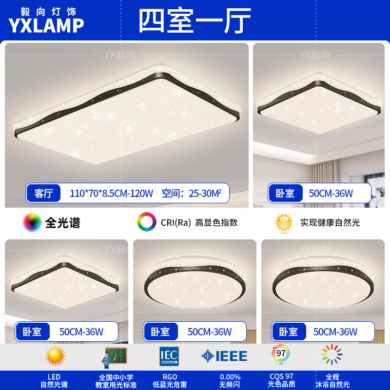 Lámpara de techo de dormitorio, viento crema, estrellas, nubes, lámpara de techo de dormitorio principal, lámpara de sala de protección ocular de espectro completo, lámpara de Zhongshan